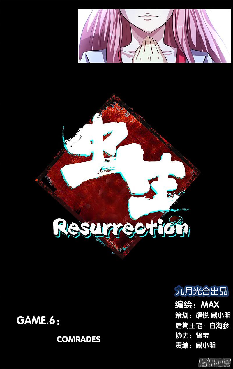 Chong Sheng - Resurrection Chapter 6 #3