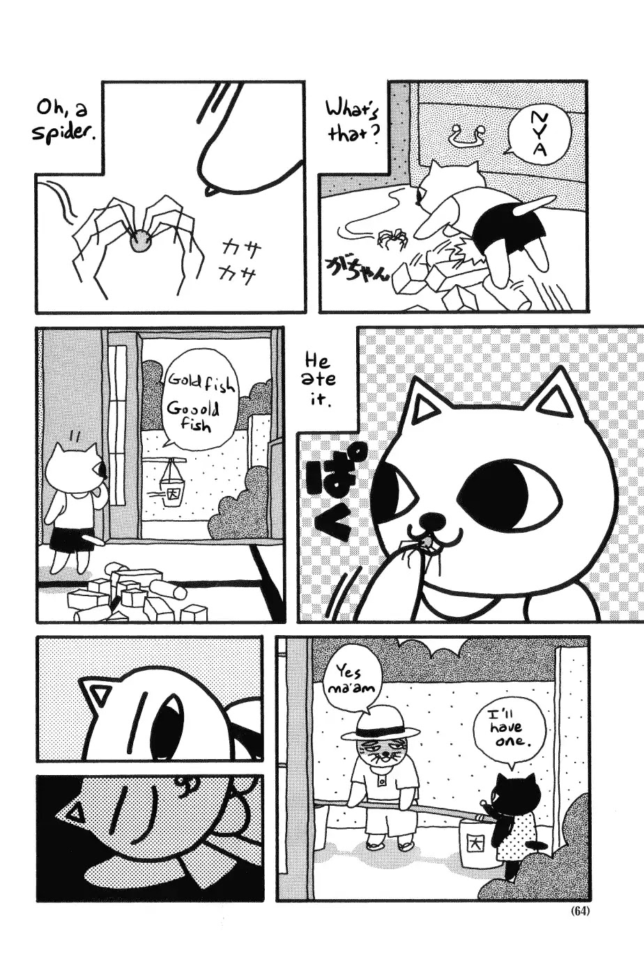 Nekojiru Udon Chapter 12 #4