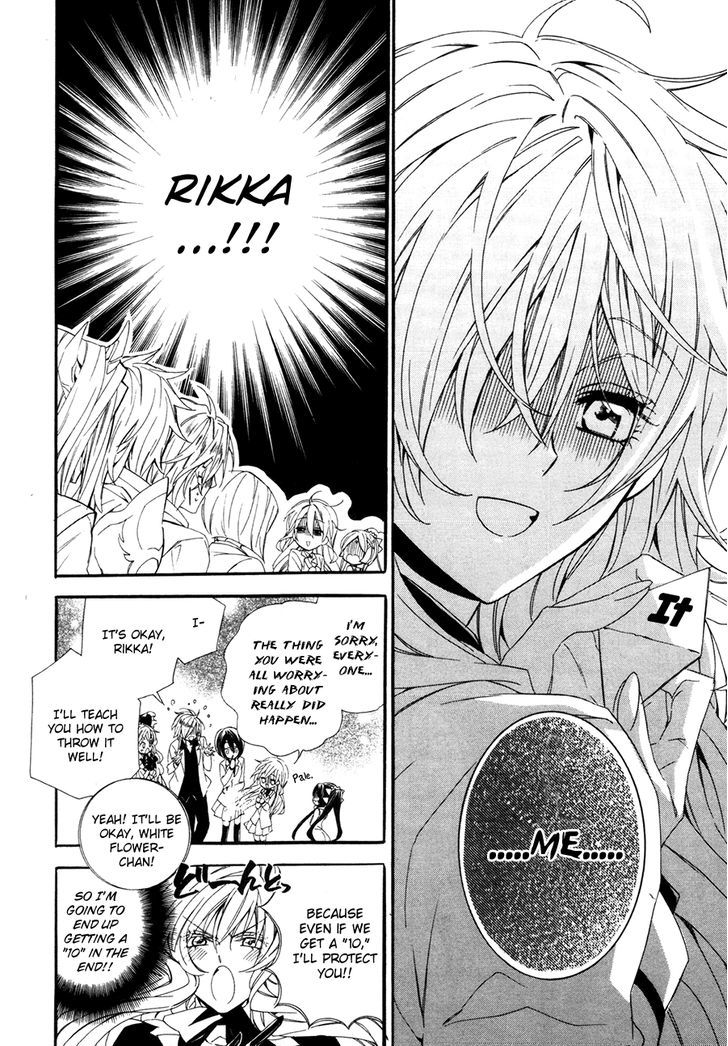 Kami-Sama Gakuen @ Armeria Chapter 19 #24