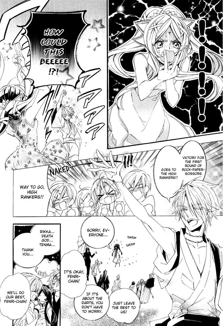 Kami-Sama Gakuen @ Armeria Chapter 19 #28