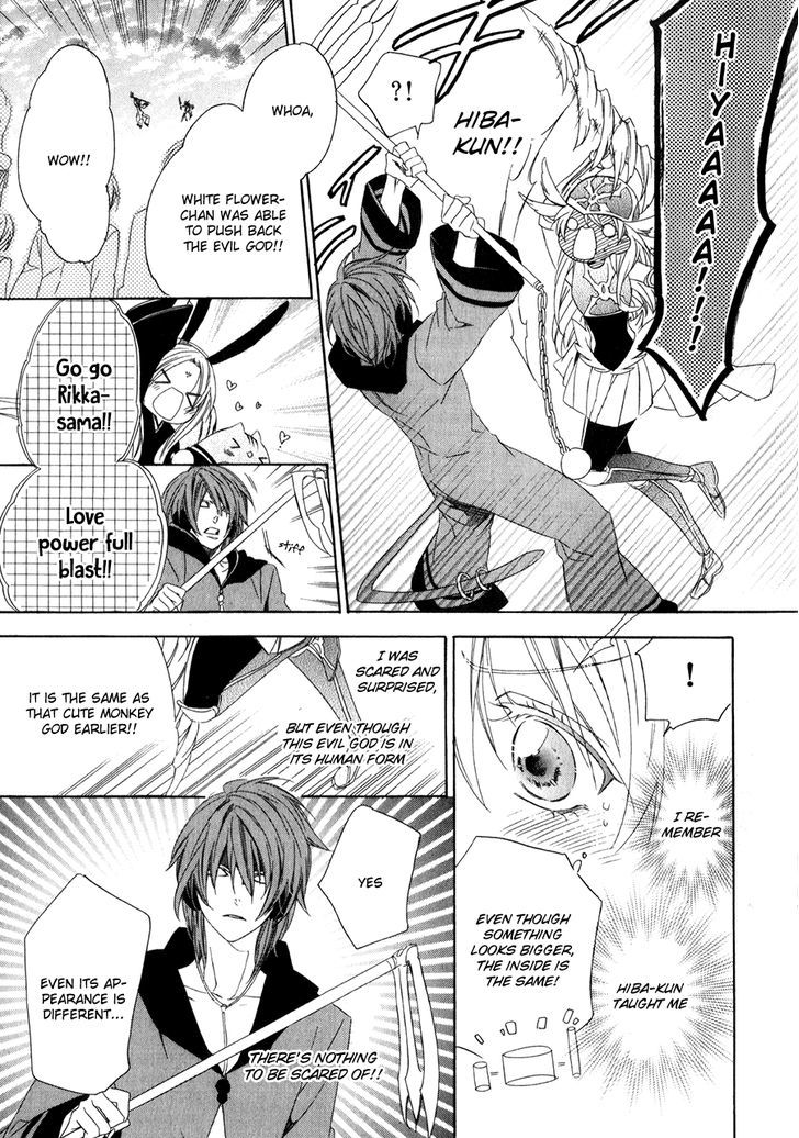 Kami-Sama Gakuen @ Armeria Chapter 10 #34