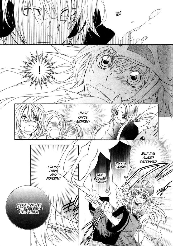 Kami-Sama Gakuen @ Armeria Chapter 10 #36