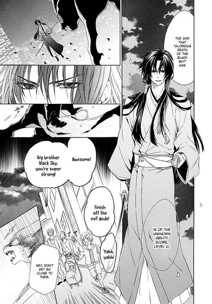 Kami-Sama Gakuen @ Armeria Chapter 1 #13