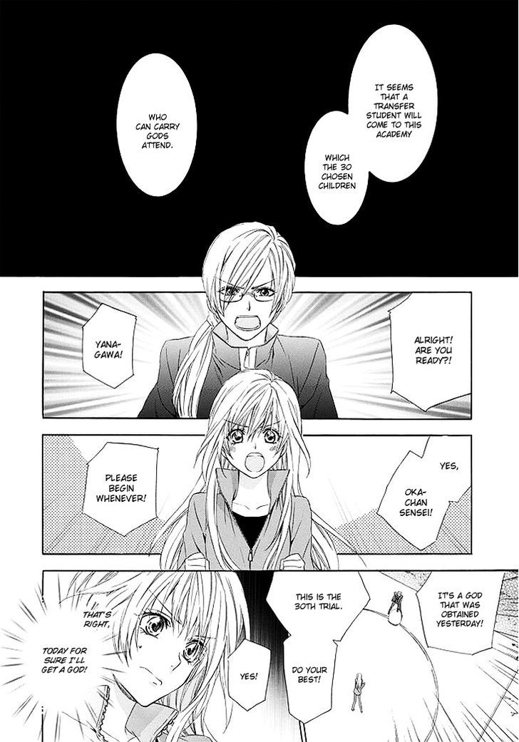 Kami-Sama Gakuen @ Armeria Chapter 1 #35