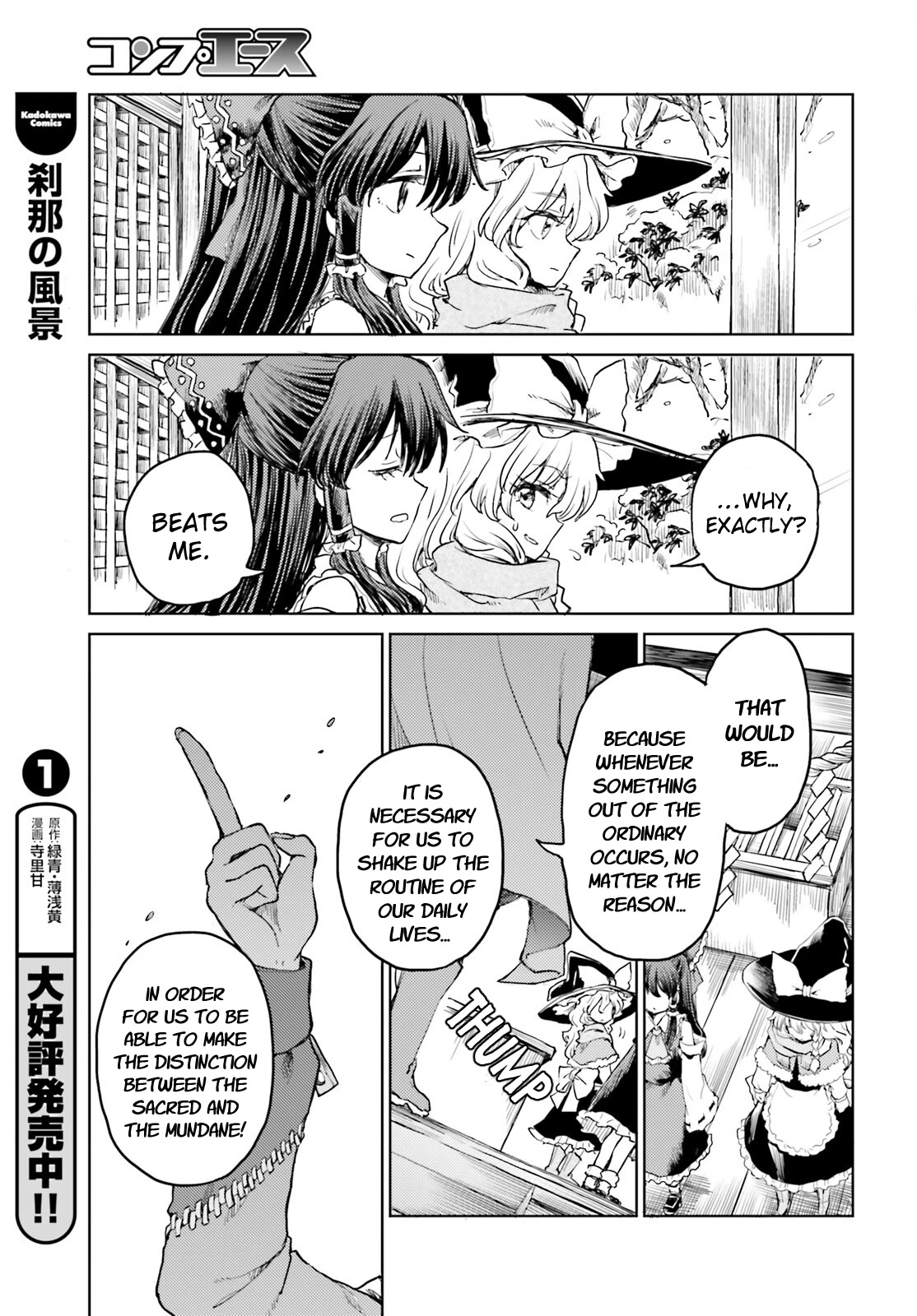 Touhou Suichouka ~ Lotus Eater-Tachi No Suisei Chapter 37 #9