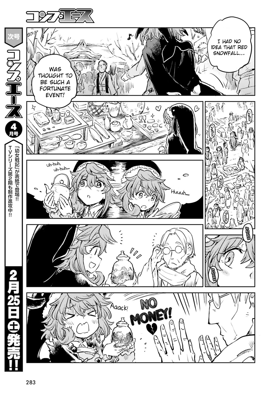 Touhou Suichouka ~ Lotus Eater-Tachi No Suisei Chapter 37 #15