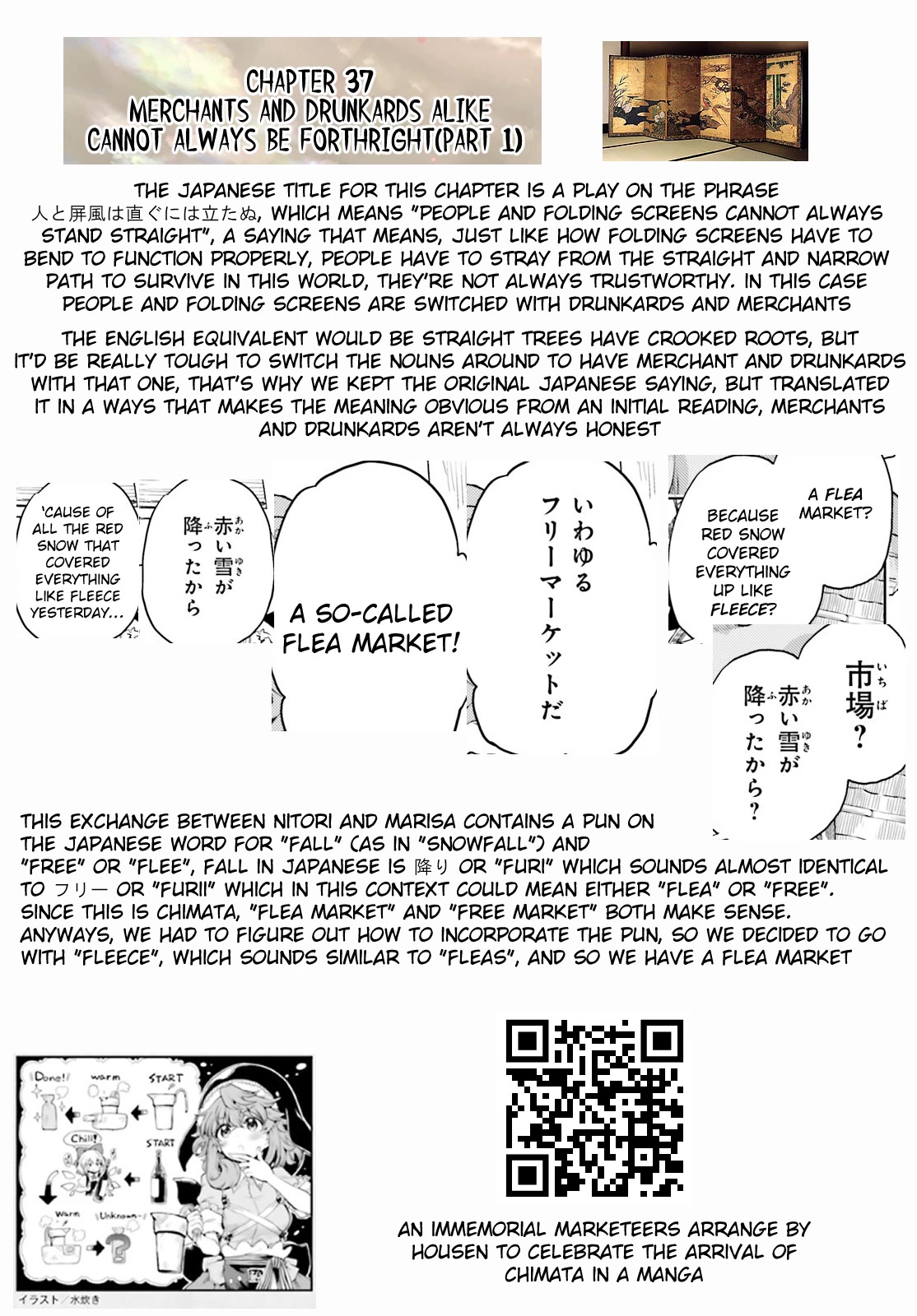 Touhou Suichouka ~ Lotus Eater-Tachi No Suisei Chapter 37 #19