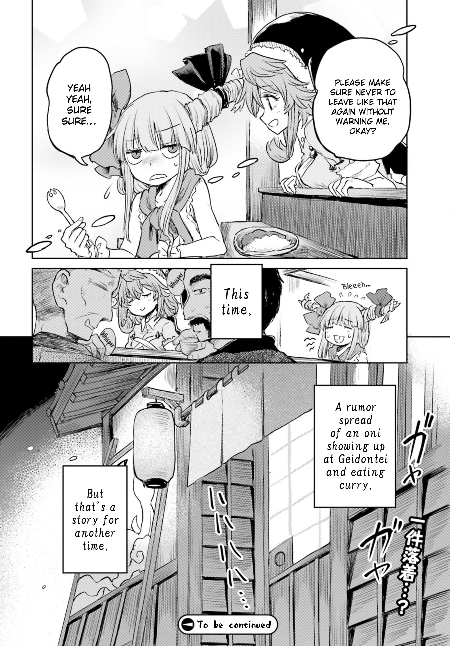 Touhou Suichouka ~ Lotus Eater-Tachi No Suisei Chapter 36 #29