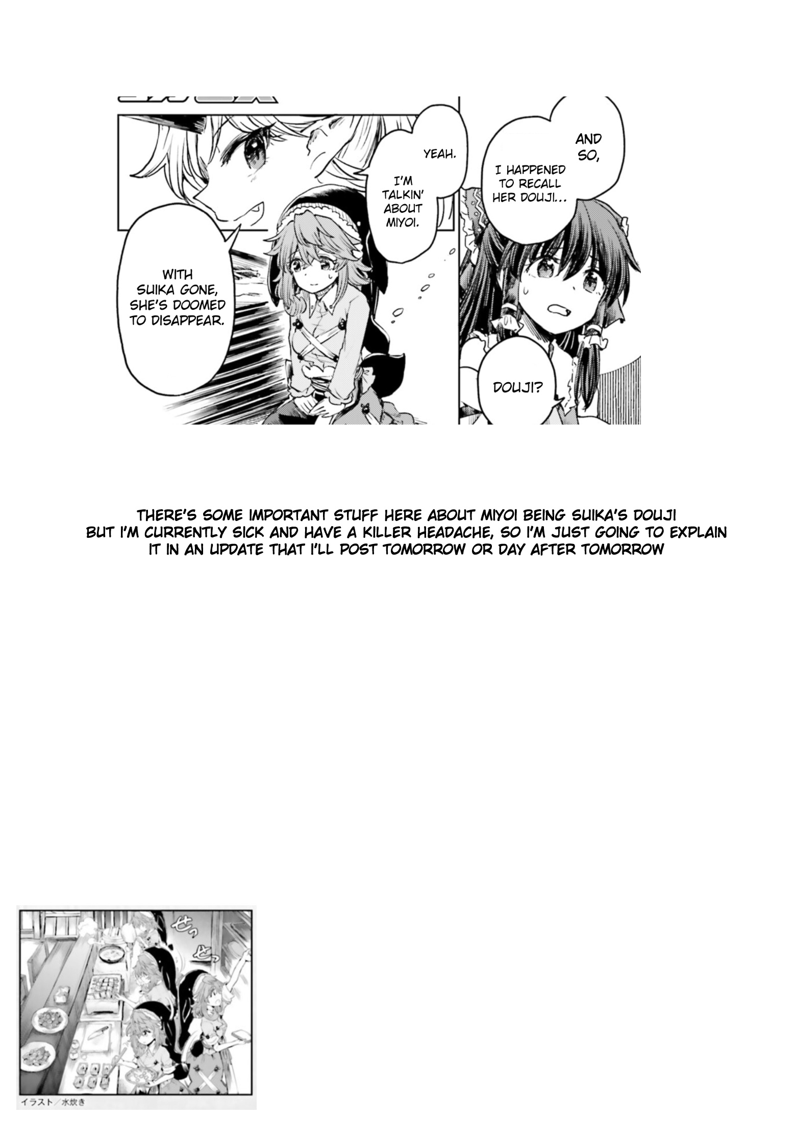 Touhou Suichouka ~ Lotus Eater-Tachi No Suisei Chapter 36 #30