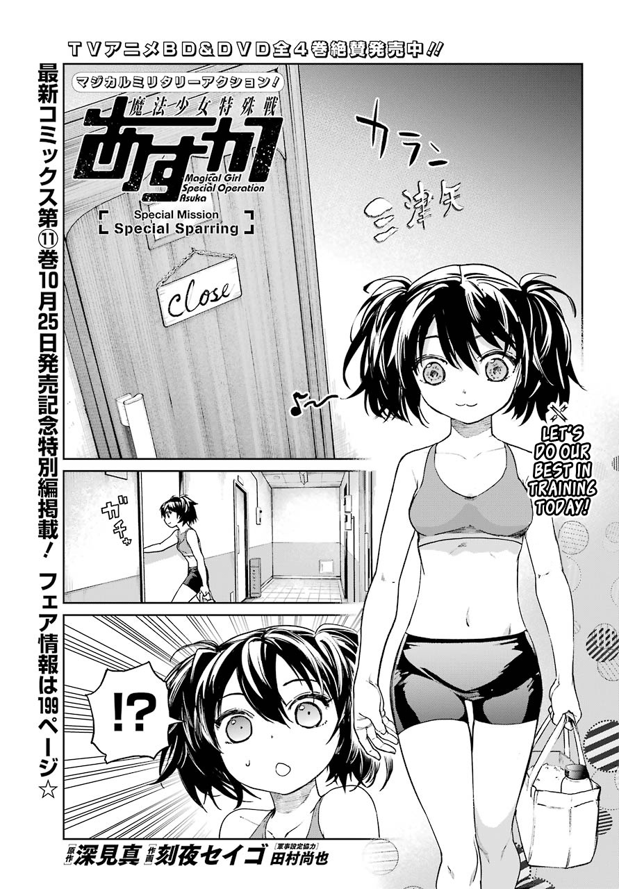 Mahou Shoujo Tokushuusen Asuka Chapter 47.5 #1