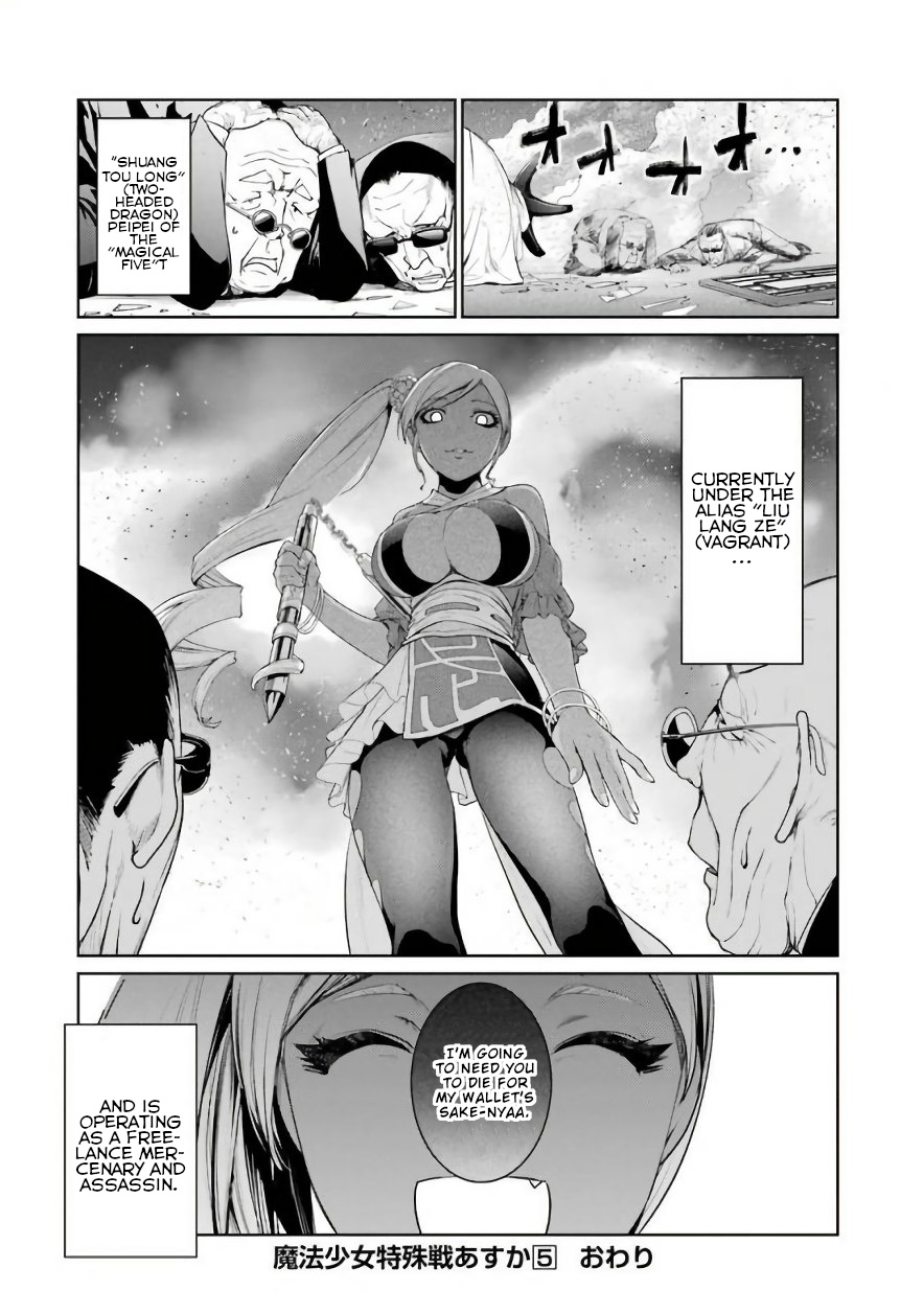 Mahou Shoujo Tokushuusen Asuka Chapter 22.1 #6