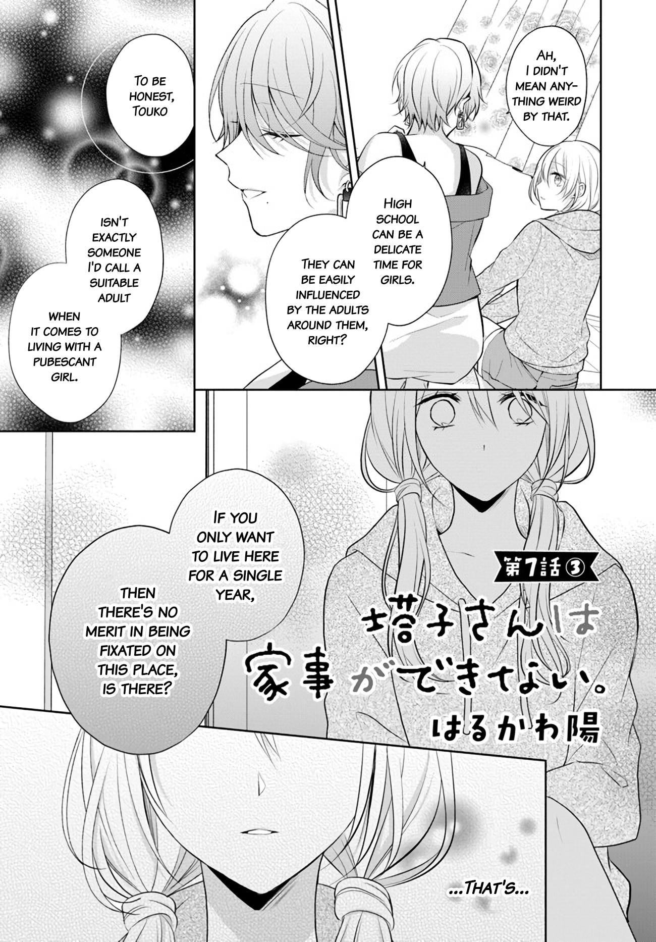 Touko-San Wa Kaji Ga Dekinai (Serialization) Chapter 7.3 #1
