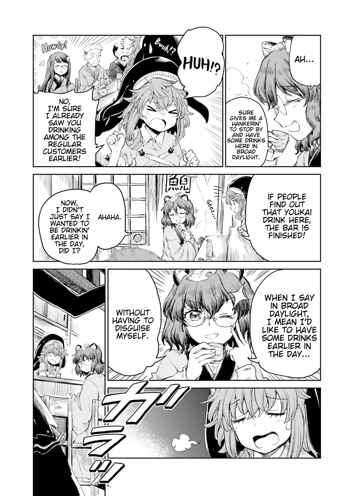 Touhou Suichouka ~ Lotus Eater-Tachi No Suisei Chapter 25 #3