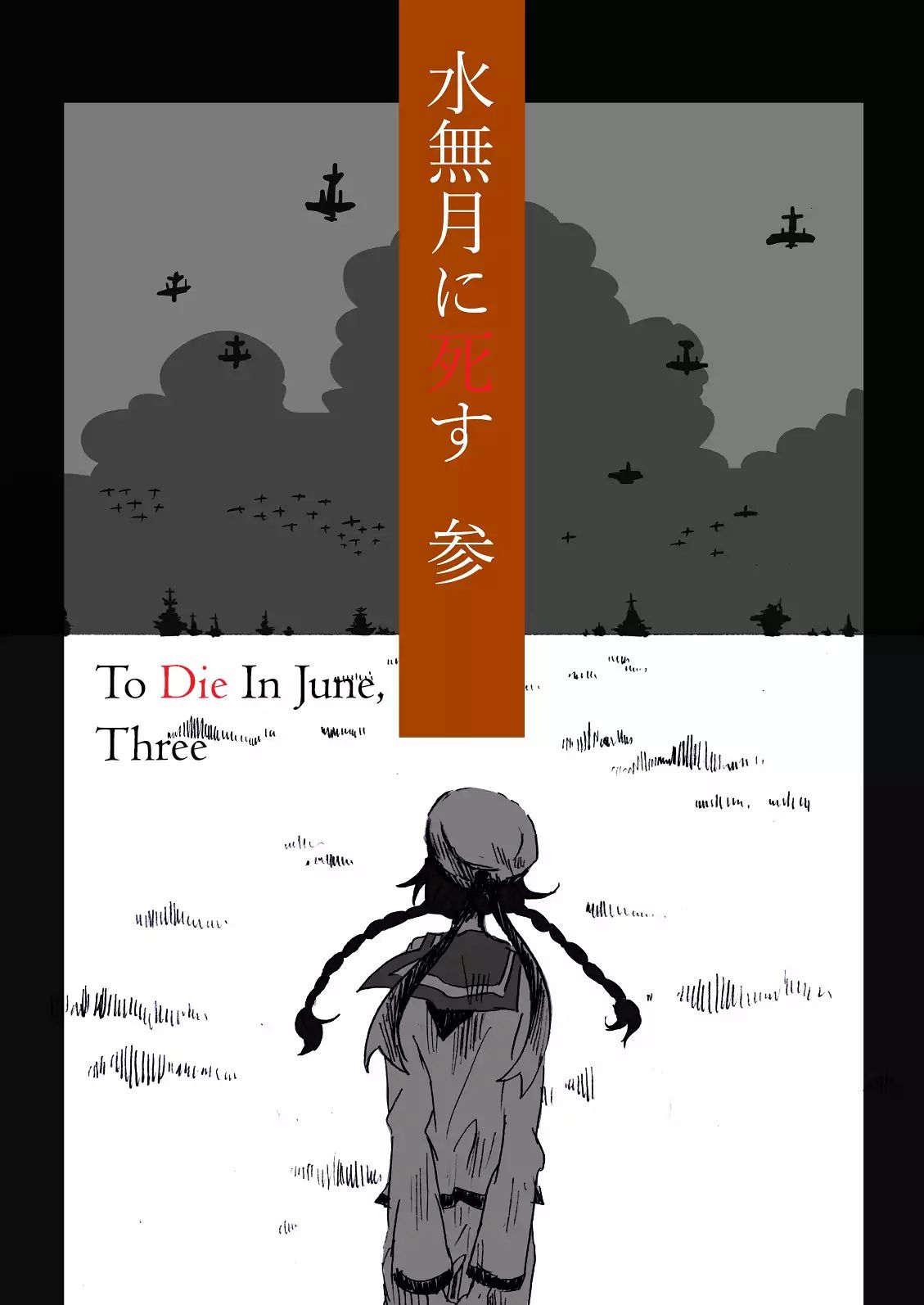 To Die In June Chapter 3 #1