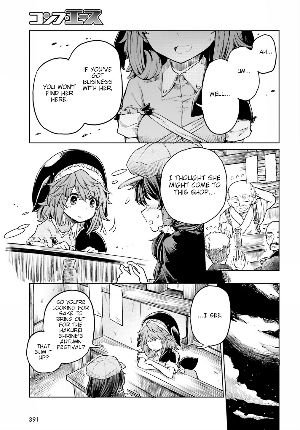 Touhou Suichouka ~ Lotus Eater-Tachi No Suisei Chapter 15 #5