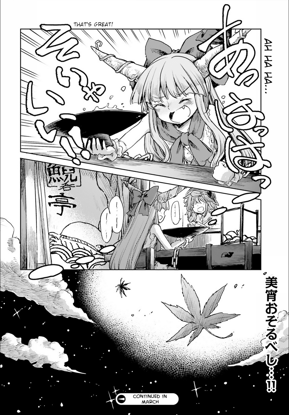 Touhou Suichouka ~ Lotus Eater-Tachi No Suisei Chapter 15 #30