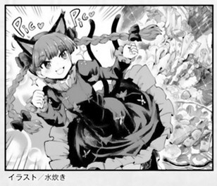 Touhou Suichouka ~ Lotus Eater-Tachi No Suisei Chapter 3 #25