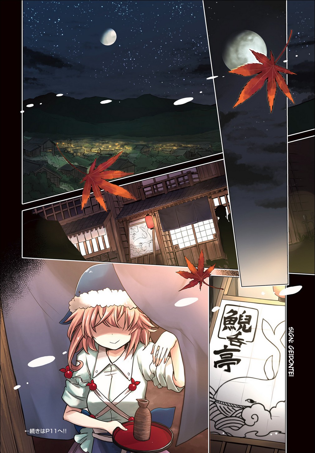 Touhou Suichouka ~ Lotus Eater-Tachi No Suisei Chapter 1 #4