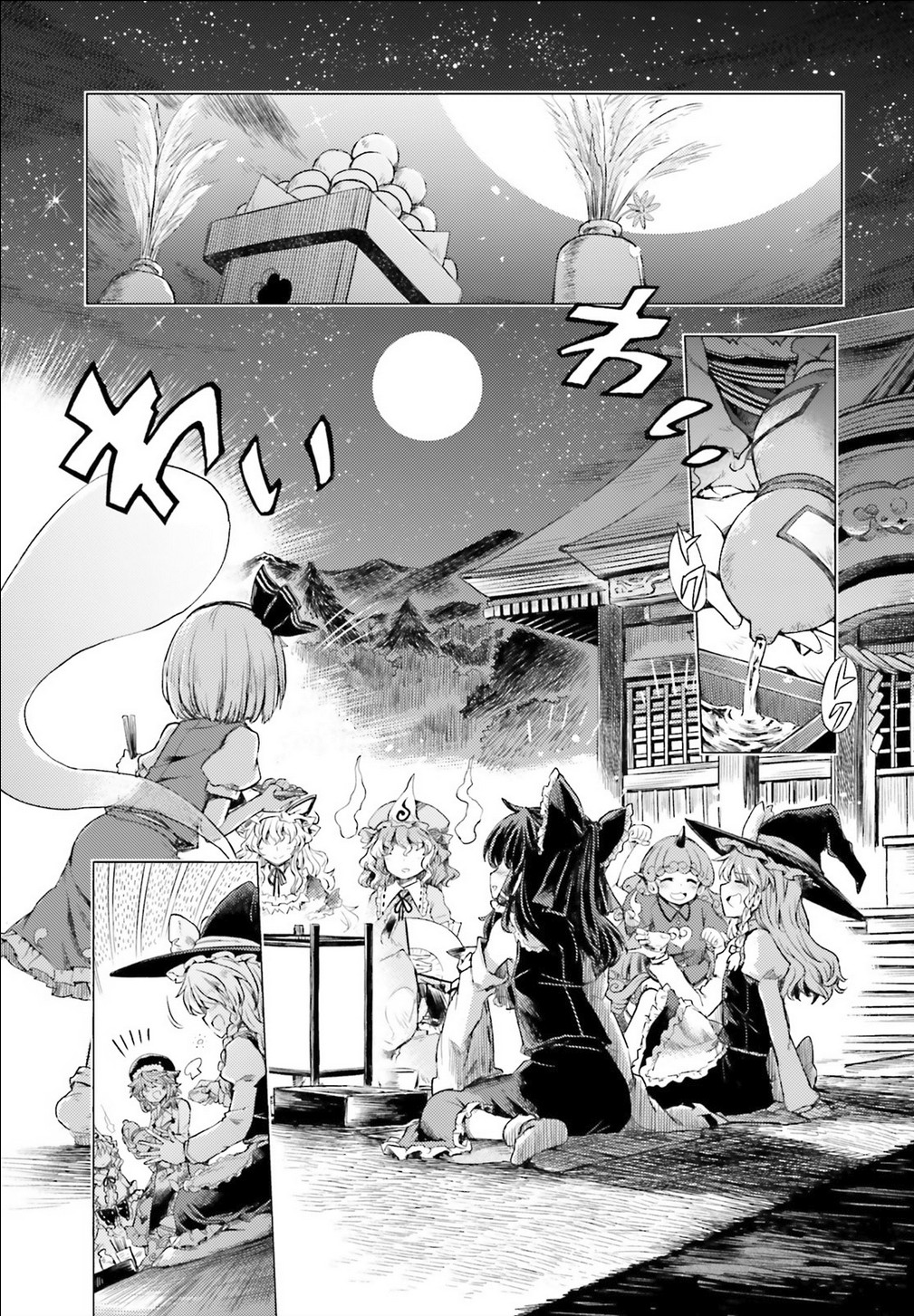 Touhou Suichouka ~ Lotus Eater-Tachi No Suisei Chapter 1 #15