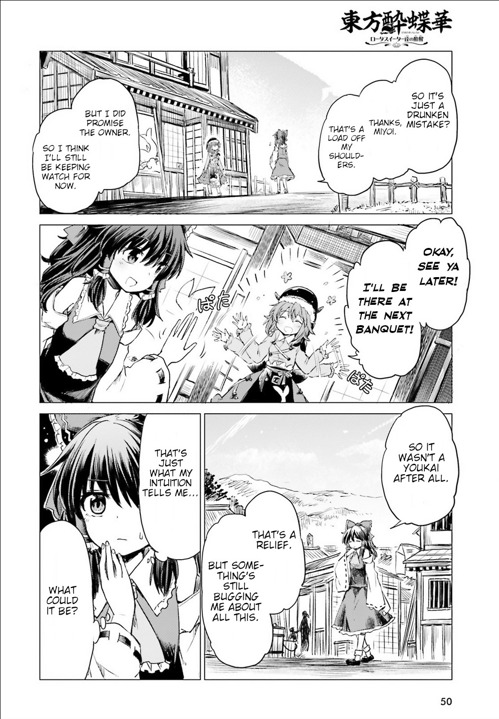 Touhou Suichouka ~ Lotus Eater-Tachi No Suisei Chapter 1 #43