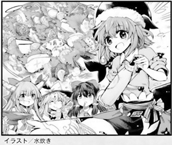 Touhou Suichouka ~ Lotus Eater-Tachi No Suisei Chapter 1 #47