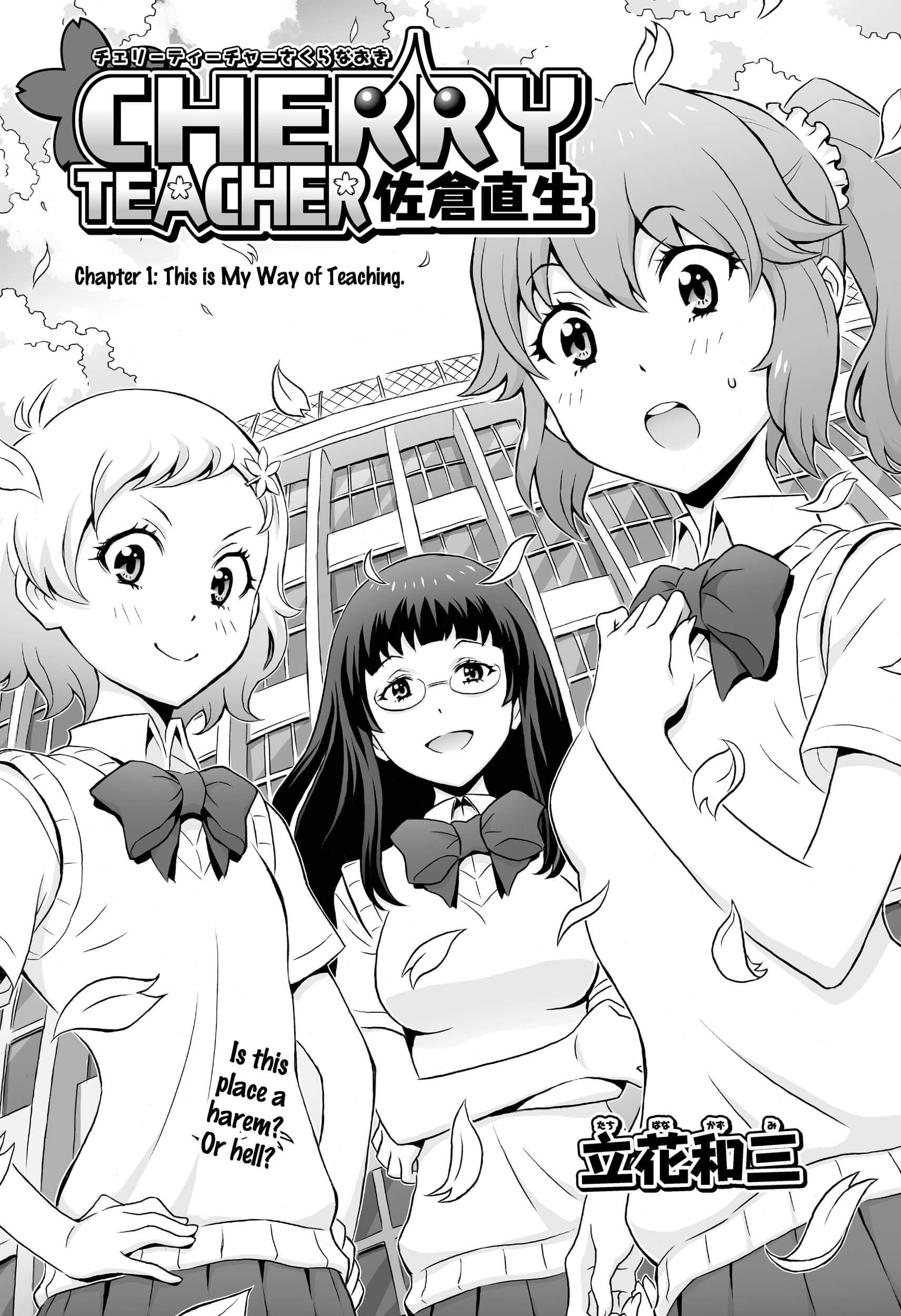Cherry Teacher Sakura Naoki (Web Manga) Chapter 1 #3