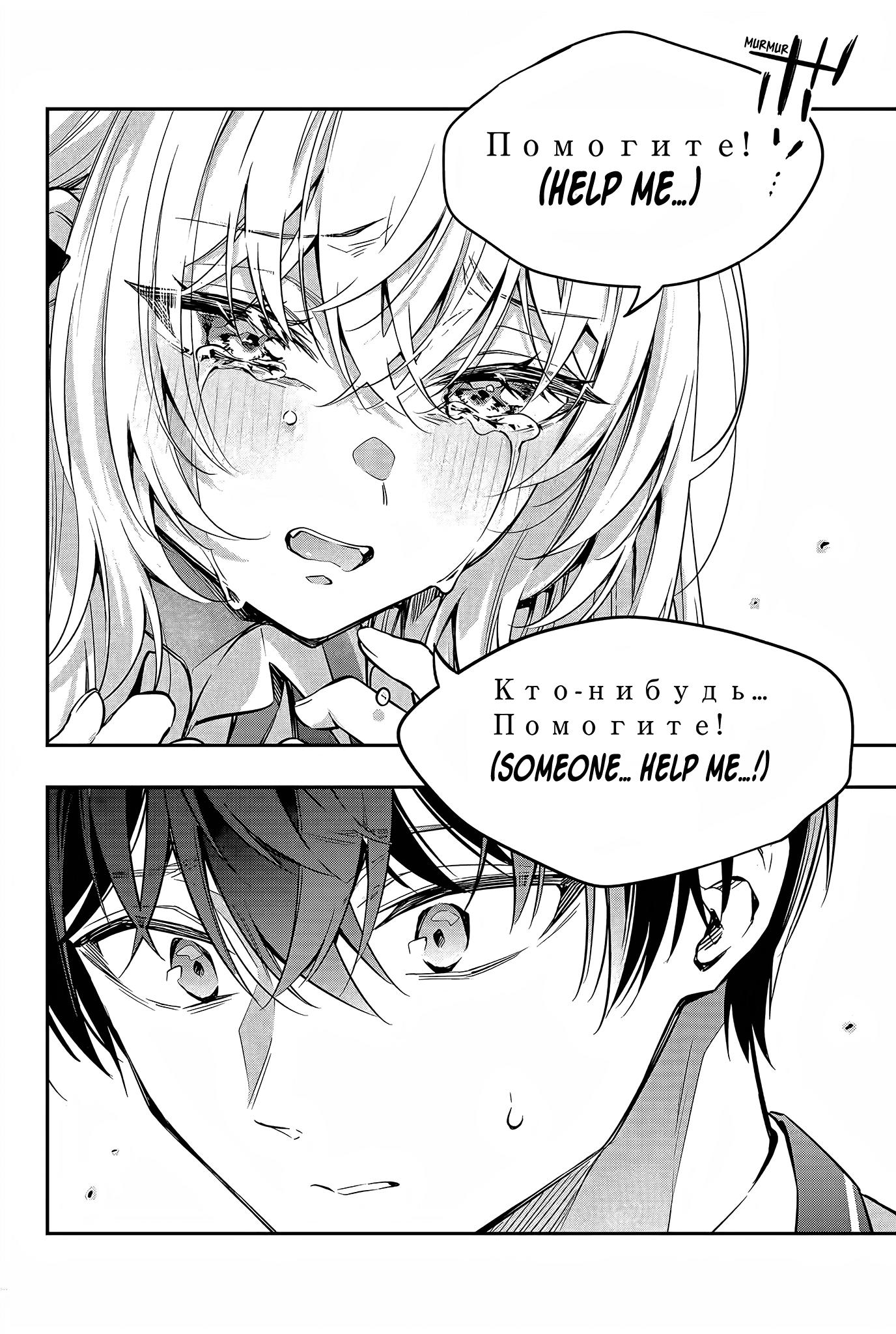 Alya Sometimes Hides Her Feelings In Russian Chapter 28 #15