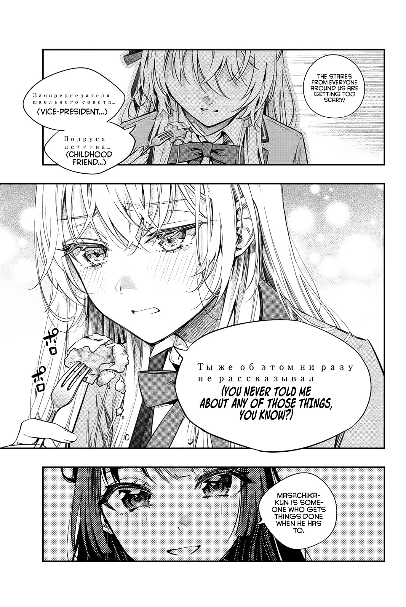 Alya Sometimes Hides Her Feelings In Russian Chapter 5 #8