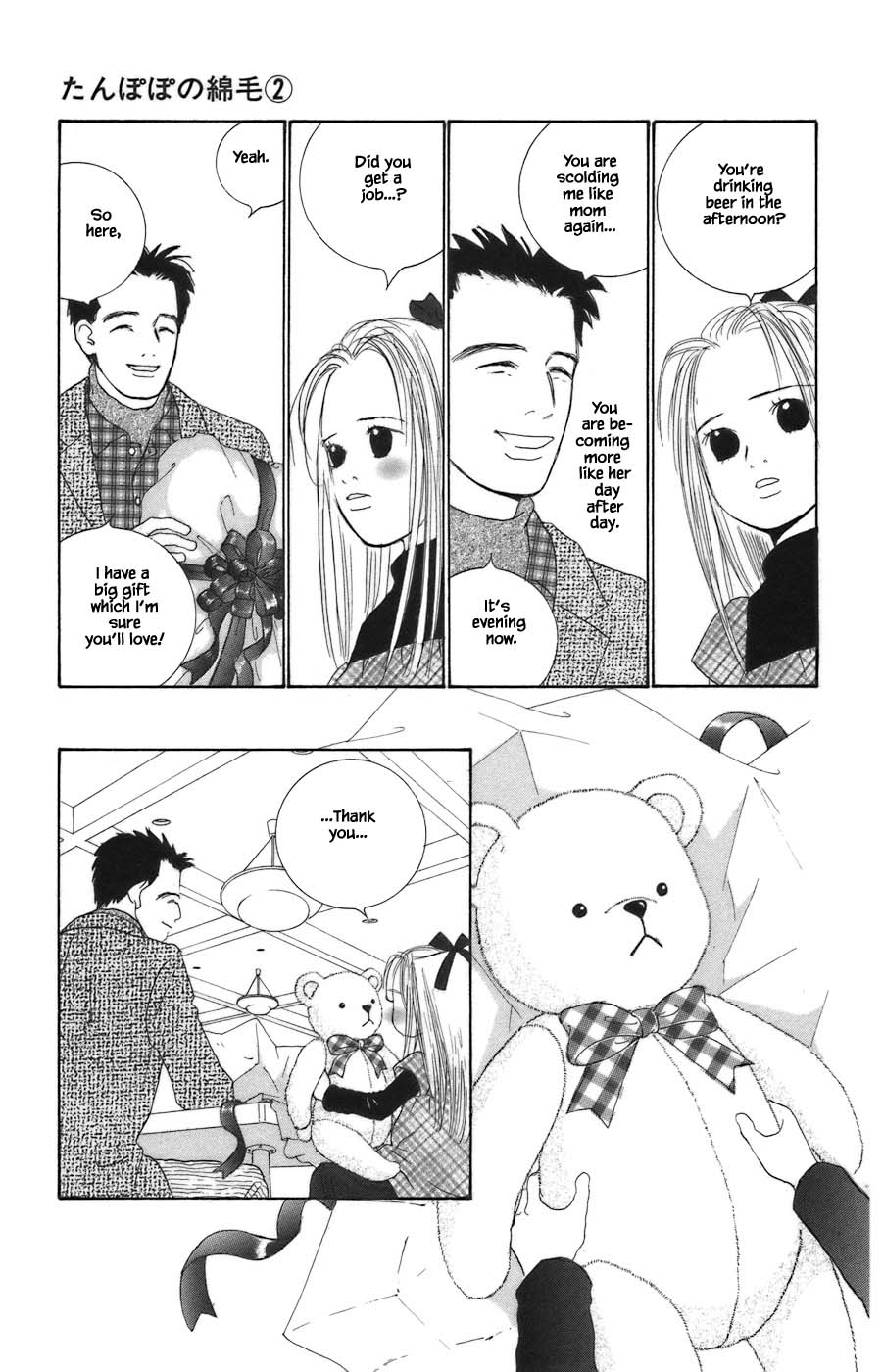 Tanpopo No Watage Chapter 11.1 #7