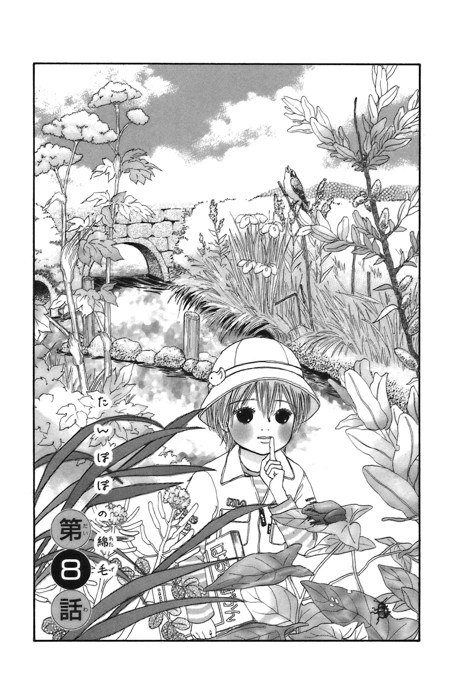 Tanpopo No Watage Chapter 8.1 #1