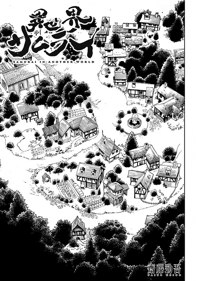 Samurai In Another World Chapter 4 #2