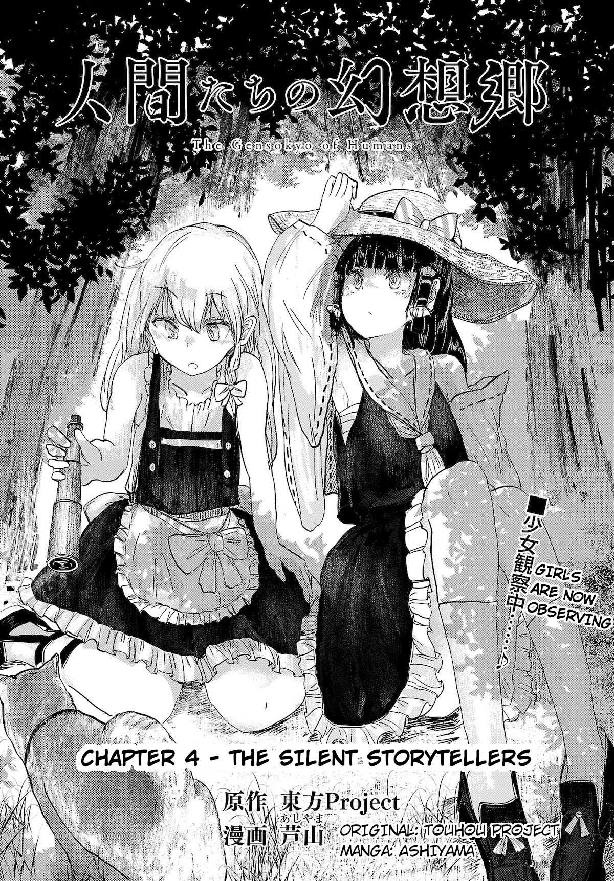 Touhou ~ The Gensokyo Of Humans Chapter 4 #1