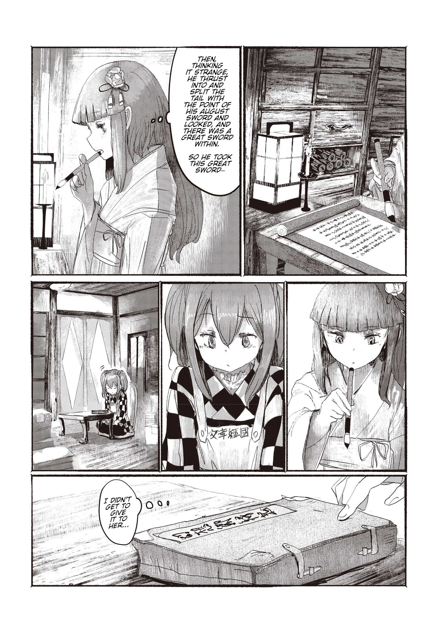 Touhou ~ The Gensokyo Of Humans Chapter 2 #22