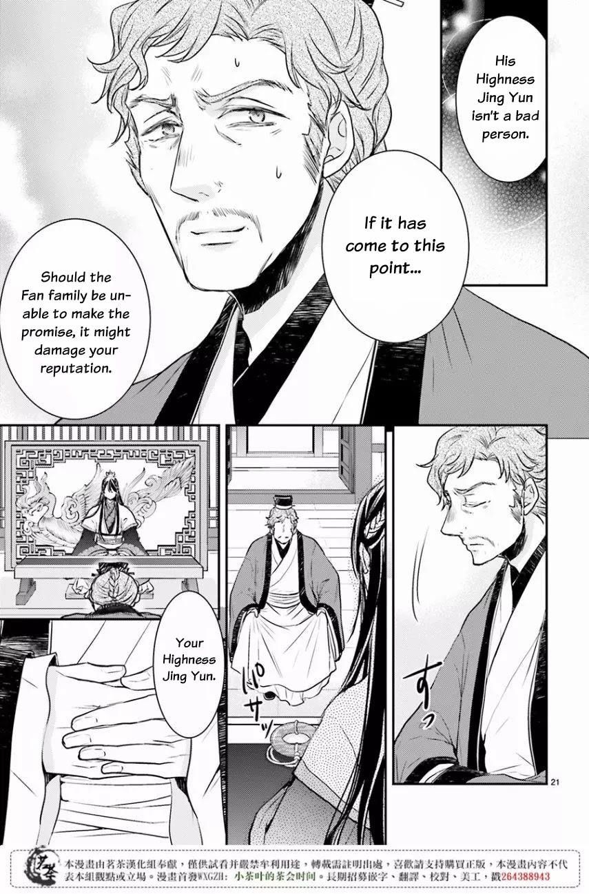 Moon Flower Country's Strange Doctor Chapter 9 #20