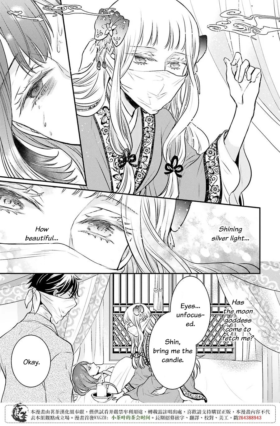 Moon Flower Country's Strange Doctor Chapter 6 #23