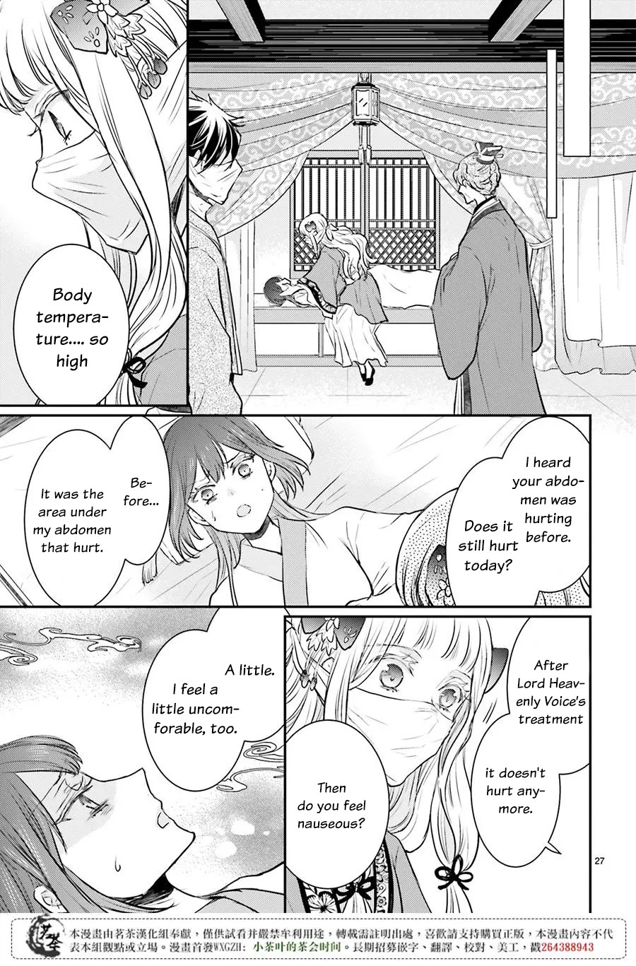 Moon Flower Country's Strange Doctor Chapter 6 #27