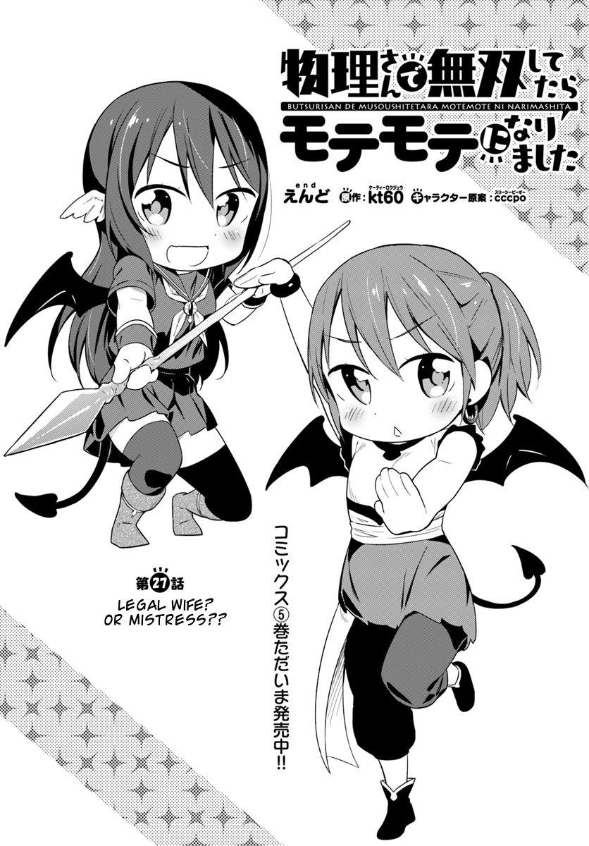 Butsuri-San De Musou Shitetara Motemote Ni Narimashita Chapter 27 #1