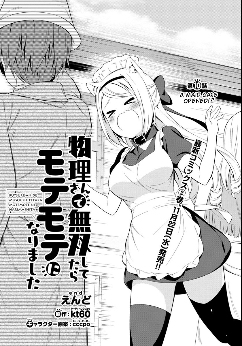 Butsuri-San De Musou Shitetara Motemote Ni Narimashita Chapter 10 #1