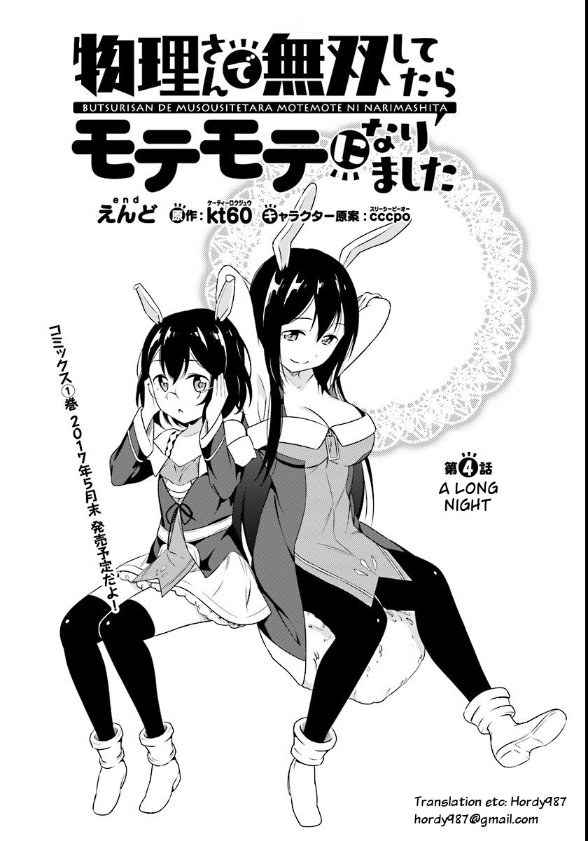 Butsuri-San De Musou Shitetara Motemote Ni Narimashita Chapter 4 #1