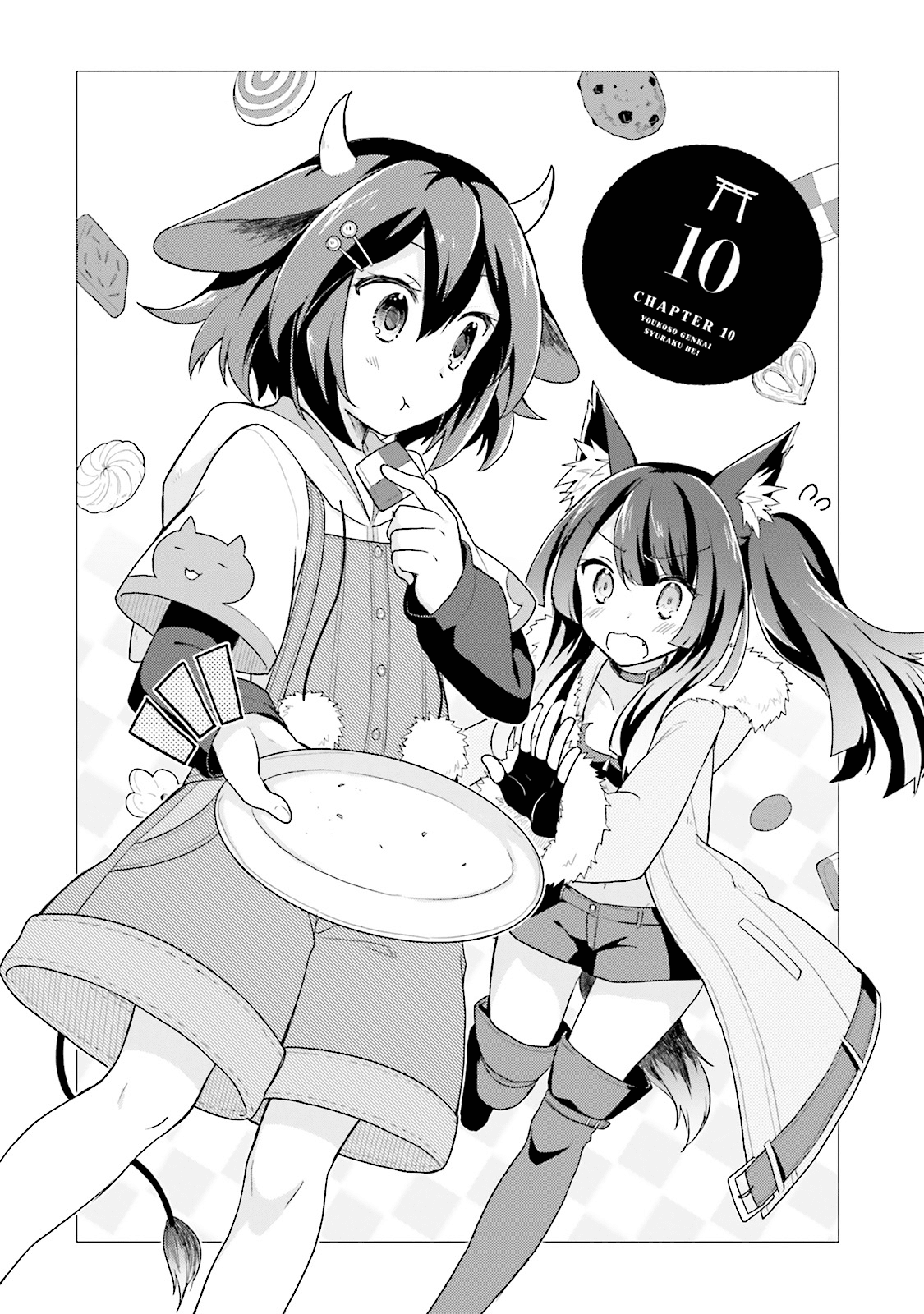 Youkoso Genkai Syuraku He! Chapter 10 #1