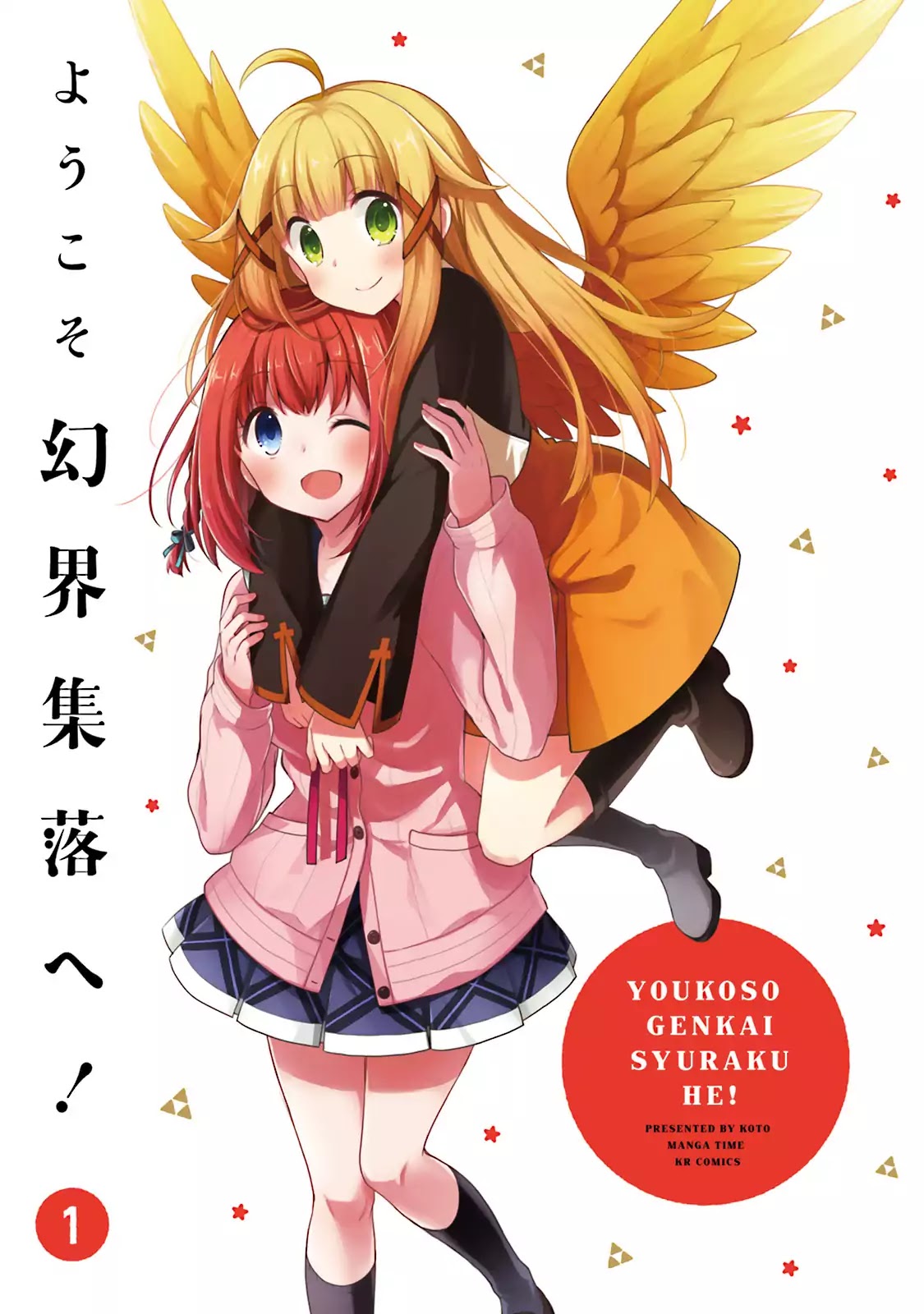 Youkoso Genkai Syuraku He! Chapter 1 #2