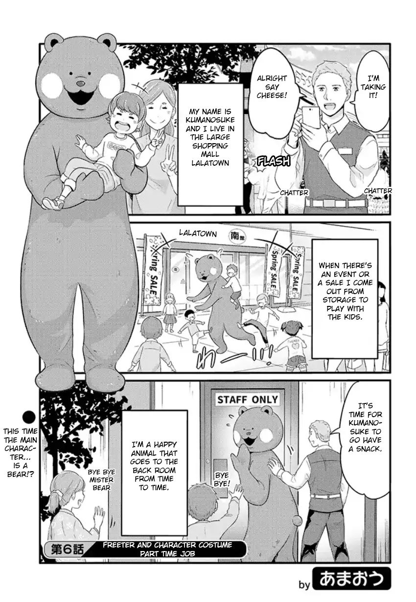 Freeter Ga Jimini Isekai Teni Suru Manga Chapter 6 #1