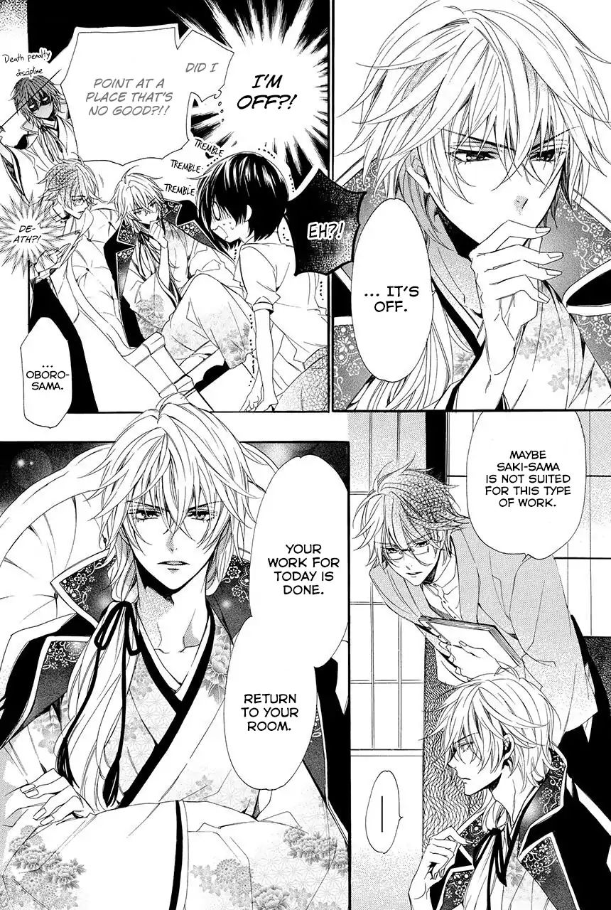 The Ayakashi King's Bride Chapter 1.1 #27