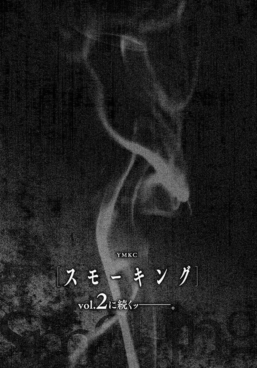 Smoking Chapter 6 #36