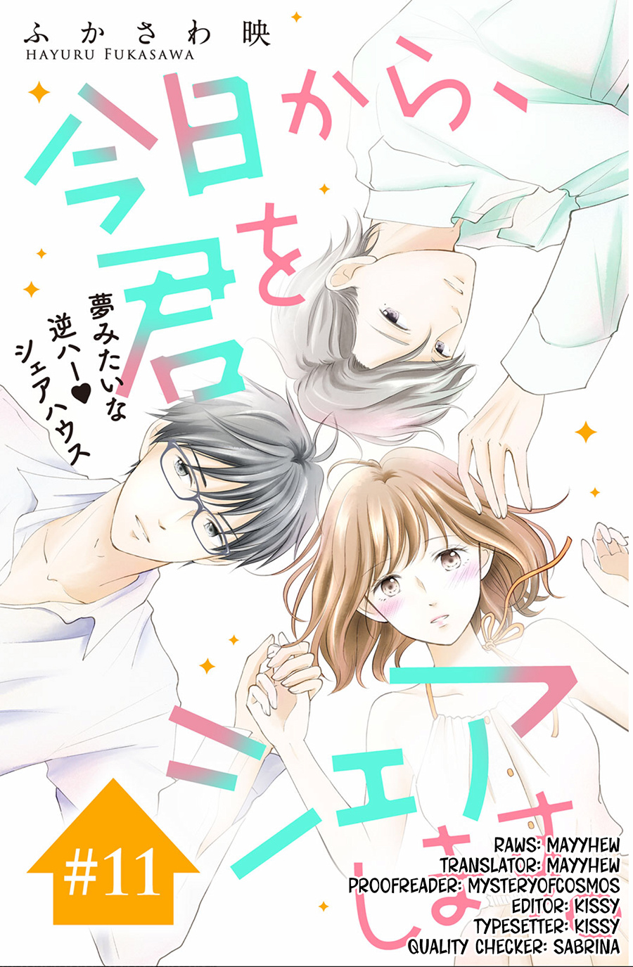 Kyou Kara, Kimi O Share Shimasu. Chapter 11 #2