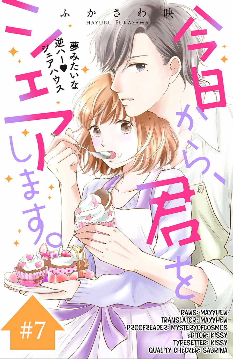 Kyou Kara, Kimi O Share Shimasu. Chapter 7 #2