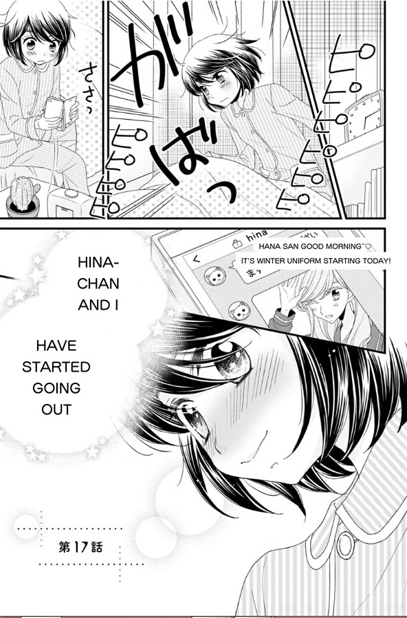 Hana To Hina Wa Houkago Chapter 17 #1