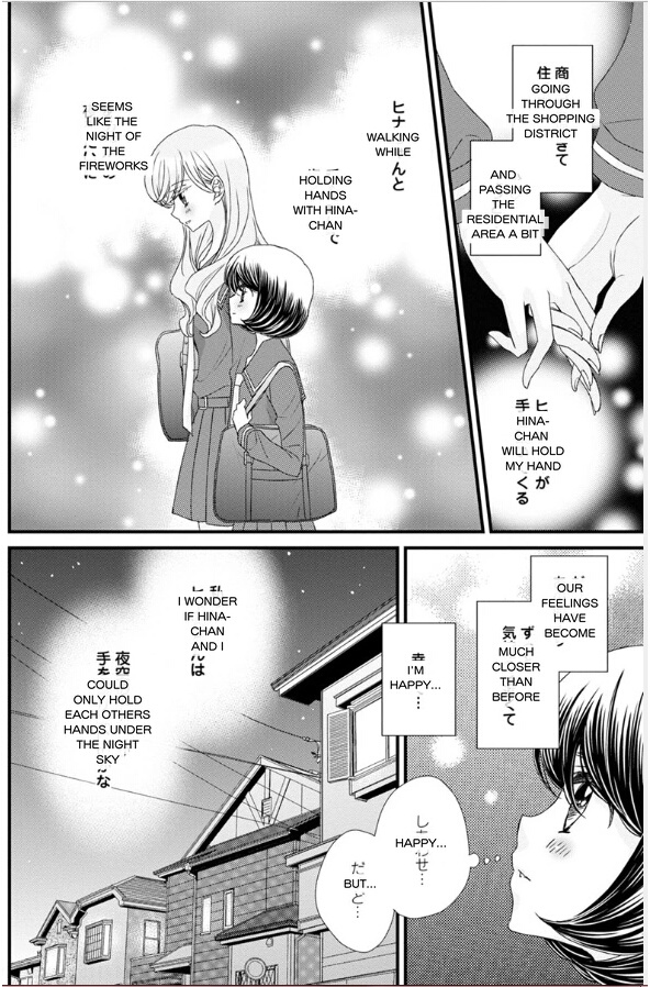 Hana To Hina Wa Houkago Chapter 17 #18