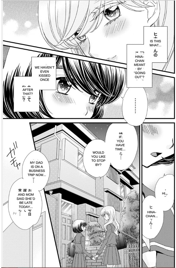 Hana To Hina Wa Houkago Chapter 17 #19