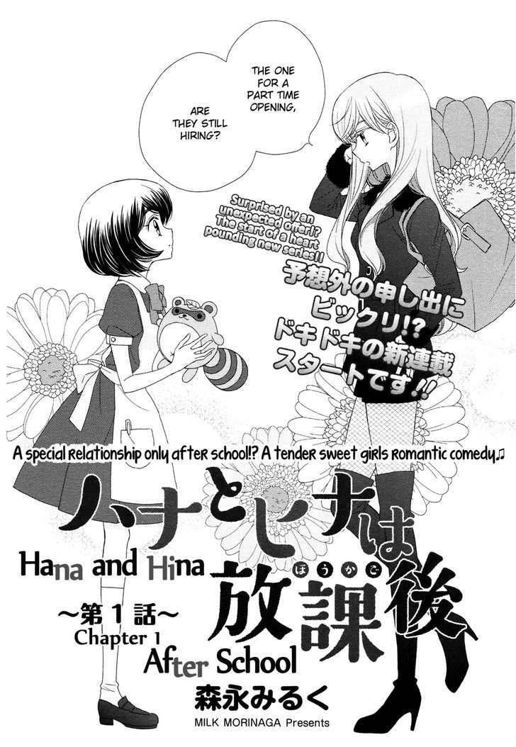 Hana To Hina Wa Houkago Chapter 1 #5